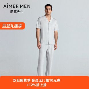 速发爱慕先生25春夏纵享丝滑男柔软莫代尔可外穿家居长裤 NS42L282