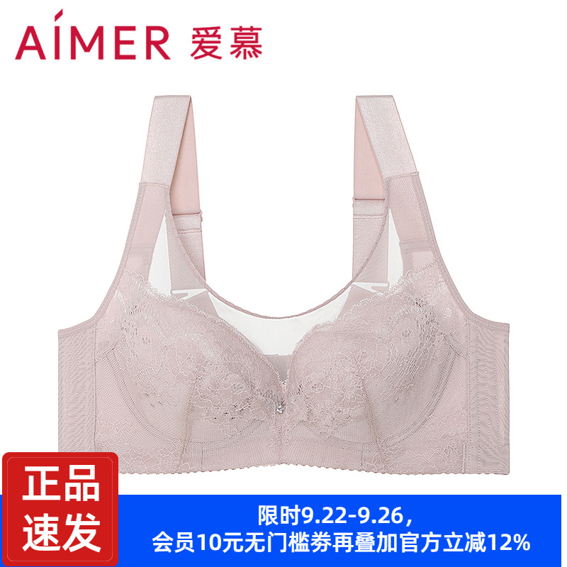 爱慕内衣女洞洞透气文胸收副乳