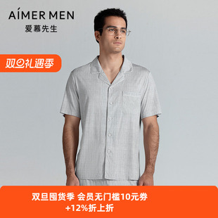 速发爱慕先生25夏纵享丝滑睡衣莫代尔翻领开衫 可外穿NS41L282 短袖