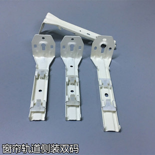窗帘轨道侧装码双轨侧墙码固定码直轨弯轨卡子配件辅料安装码包邮