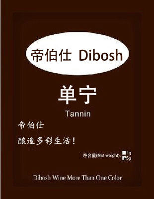 葡萄酒单宁酿酒单宁稳定色素增强自酿葡萄酒口感抗氧化酿酒辅料
