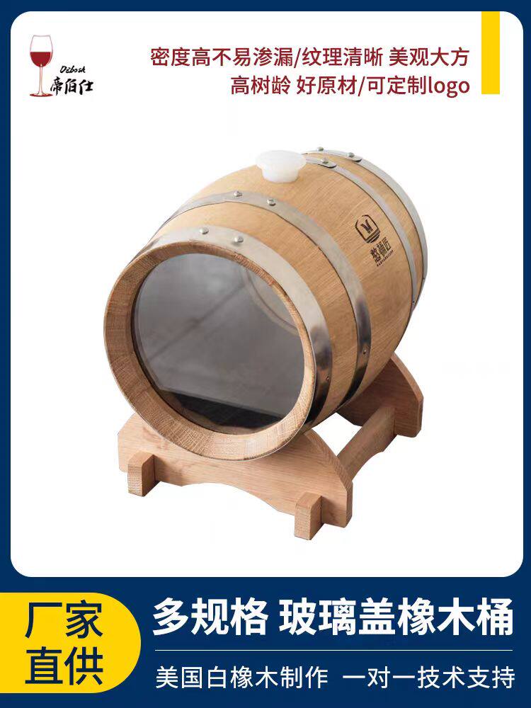 帝伯仕橡木桶可视镜进口橡木