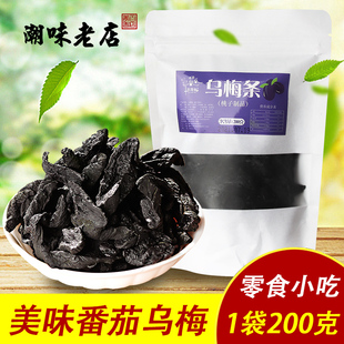 番茄乌梅条夹乌梅肉无核梅子蜜饯果脯果干台湾风味小零食特产小吃