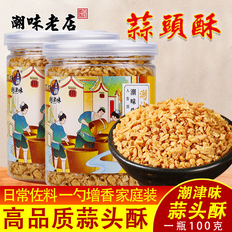 潮汕潮津味蒜蓉酥蒜头油黄金蒜油酥炸蒜茸特产扇贝牛肉丸汤面商用
