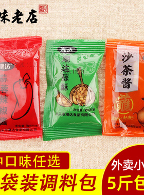 潮达沙茶酱 蒜蓉辣椒酱 炸蒜蓉酥蒜头酥 潮汕特产外卖独立小包装