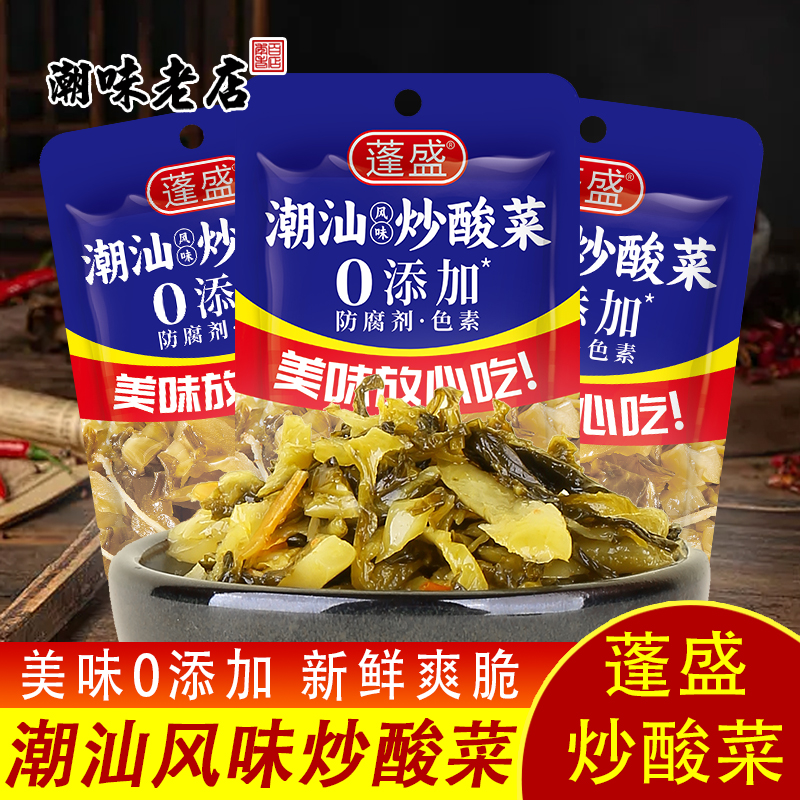 蓬盛正宗袋装潮汕炒酸菜下饭菜