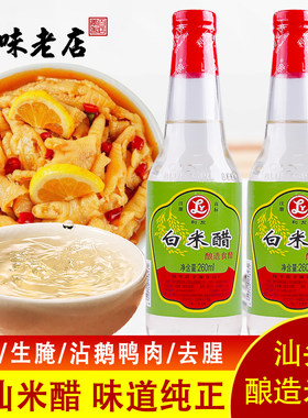 汕头白醋潮汕生腌米醋家用商用