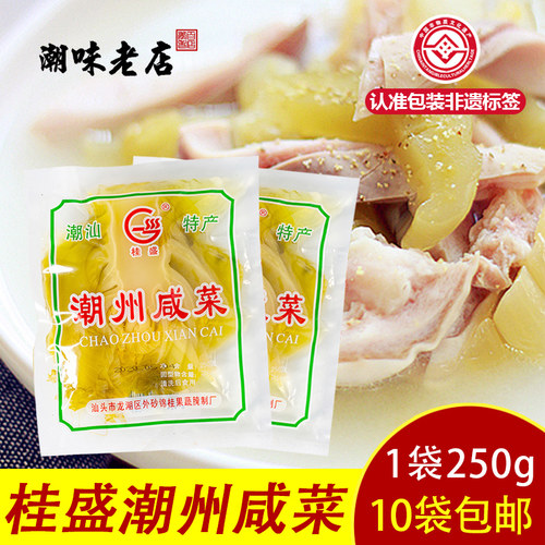 地都桂盛潮州咸菜潮汕特产澄海