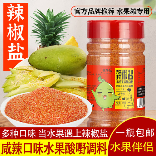 乐落食潮汕咸辣甘草菠萝辣椒盐粉