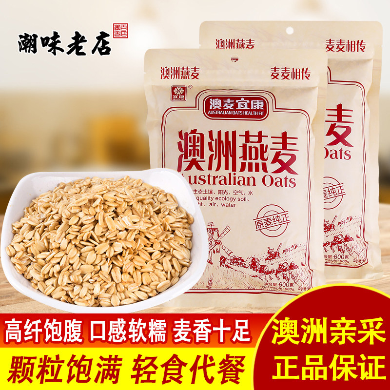 宜康澳洲燕麦片600g五谷杂粮粗粮