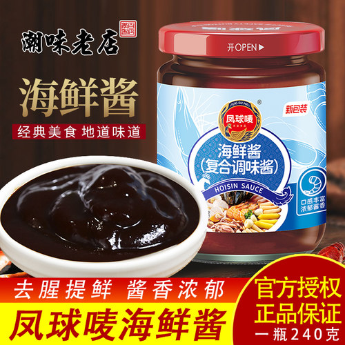 凤球唛海鲜酱240g下饭酱拌面酱火锅蘸酱米线面条调料炒菜调味酱 - 封面