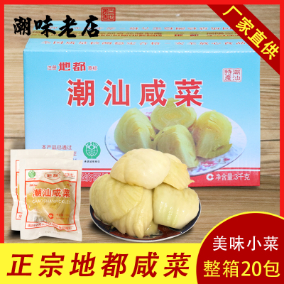 潮汕特产150g*20包整箱菜地