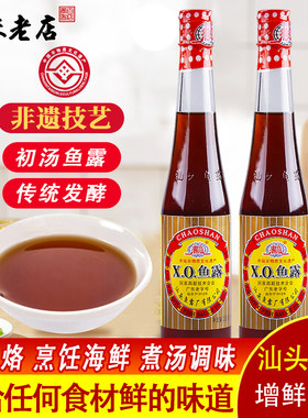 潮汕牌汕头XO鱼露海鲜酱油泰韩国