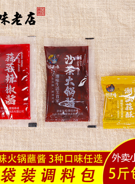 潮汕袋装潮津味蒜蓉辣酱沙茶酱烧烤冷面生蚝辣椒酱外卖商用小包装