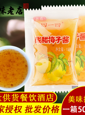 银昌四一四酸梅酱商用小包装烤肉冰花乌梅子酱烧鹅烧鸭烧腊酸甜酱