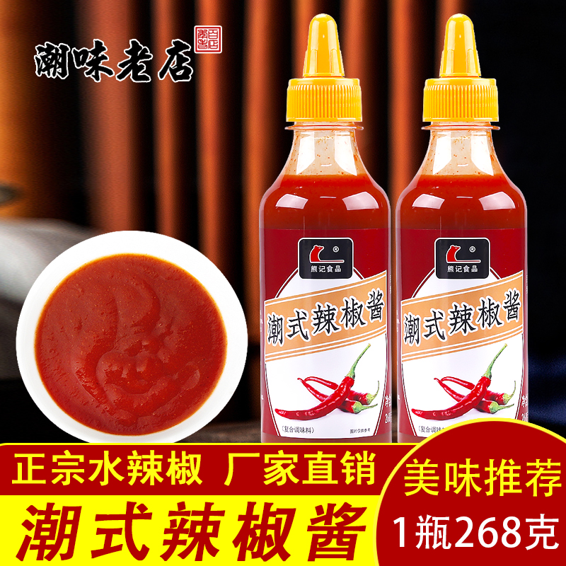 熊记水辣椒酱沙县小吃同款辣椒酱