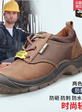 鞍琸宜Safety Jogger Sahara劳保鞋男透气钢头钢底防砸防刺安全鞋