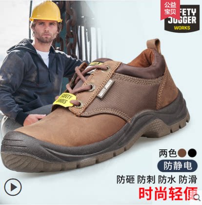 鞍琸宜劳保鞋男透气钢底防砸防刺