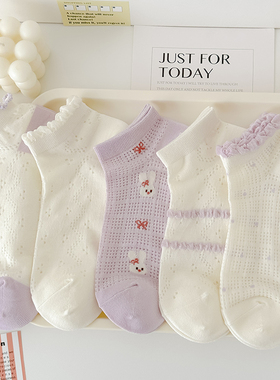 紫色夏季超薄袜子女船袜竹棉镂空网眼透气可爱小兔卡通花边浅口袜