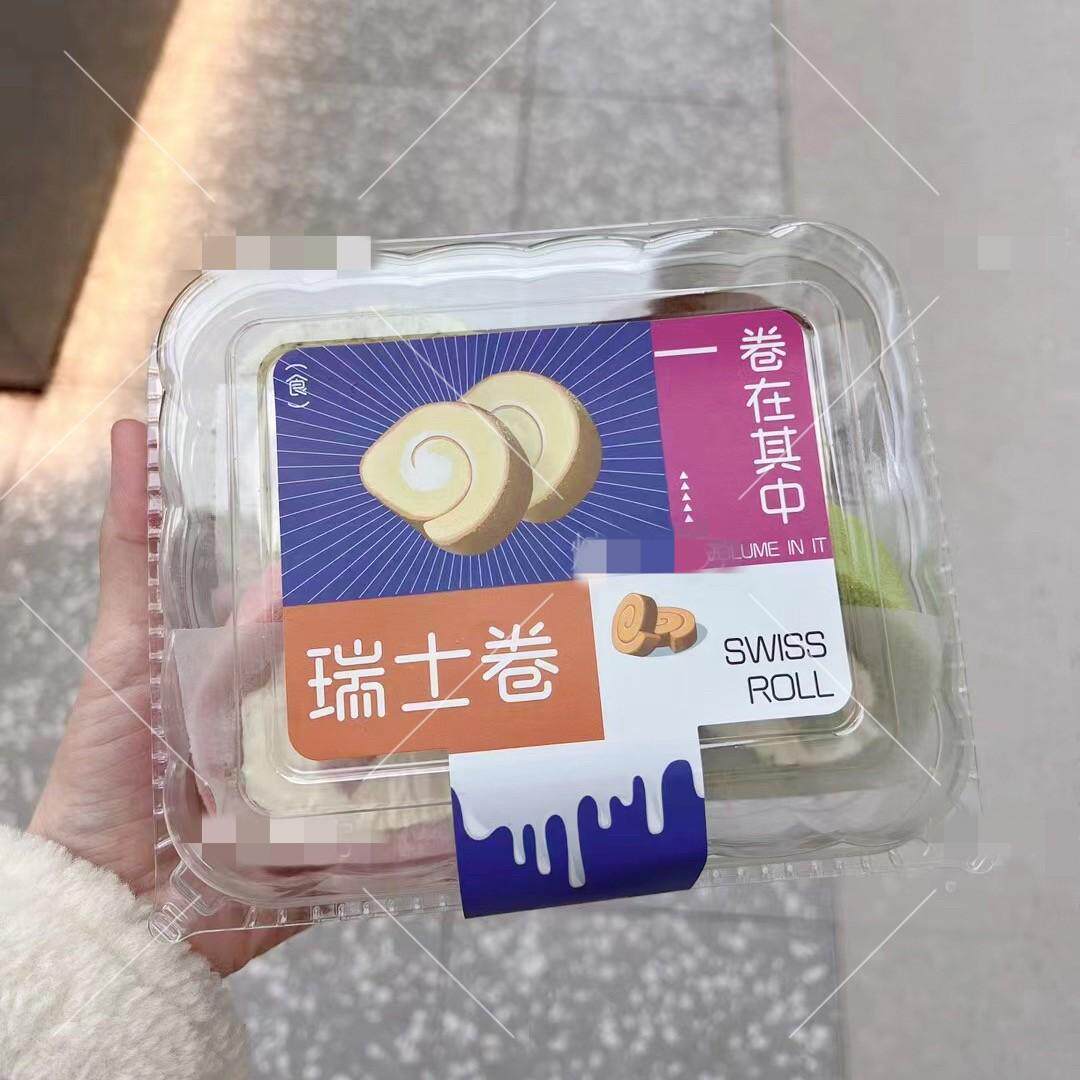 伯爵红茶卷芋泥西点蛋糕盒