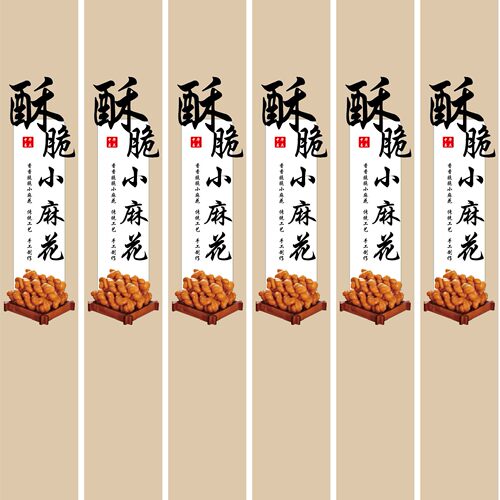 酥脆小麻花贴纸不干胶中式点心麻花长条包装盒标签封口贴腰封烘焙
