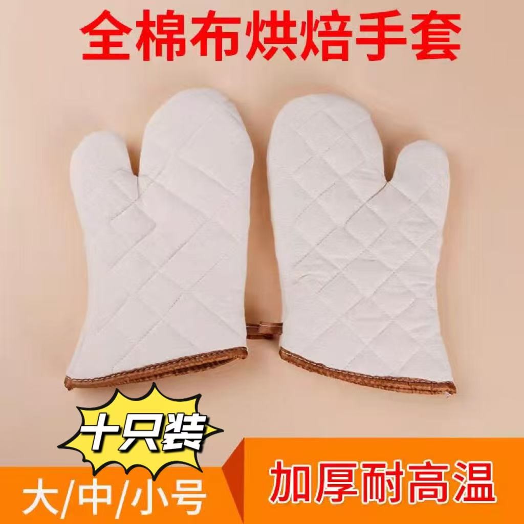 加厚纯棉微波炉手套 耐高温隔热手套 烤箱烘焙防烫手套10只装包邮
