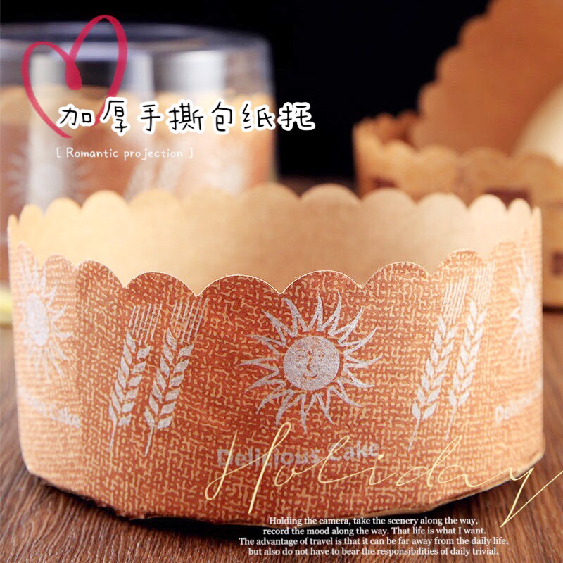 超大号手撕包耐高温纸杯4/5/6寸蛋糕点心面包房戚风马芬杯底托