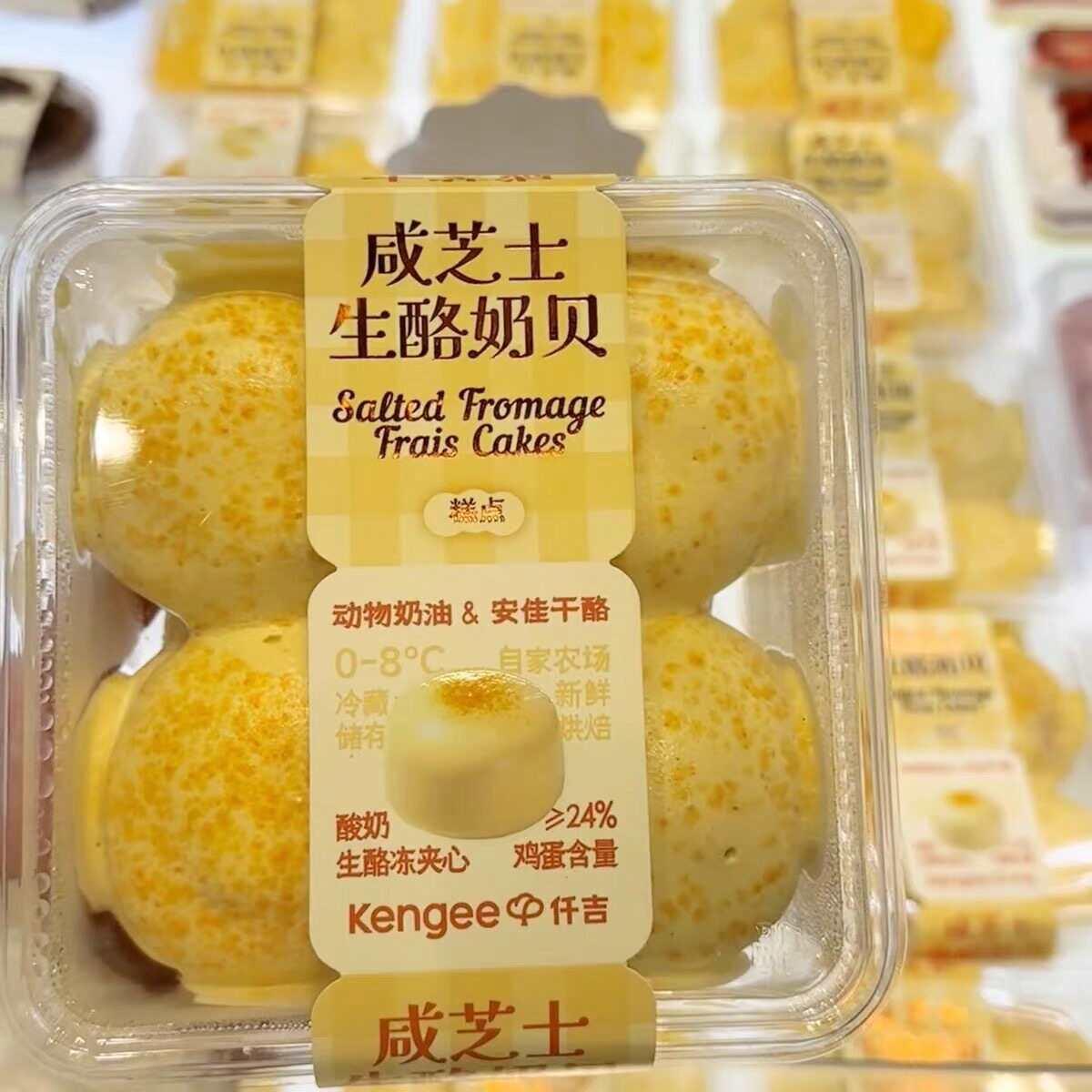 烘焙咸芝士生酪奶贝包装盒奶盖雪贝羊奶贝蛋糕盒甜品打包盒子