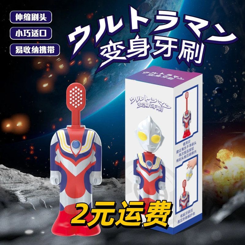 正品3】儿童超弹乐小学生同款-细软牙刷毛牙刷男孩奥特曼【超岁6