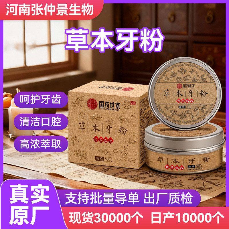 正品月纯牙酸牙去护理怕冷牙黄12松动牙渍脆弱牙粉温和牙粉草本,洗护清洁剂/卫生巾/纸/香薰,牙粉,淘宝优惠券,粉丝福利购,淘宝优惠卷