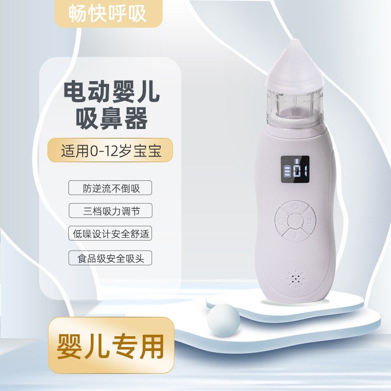 硅胶婴儿电动儿童鼻腔款吸跨境