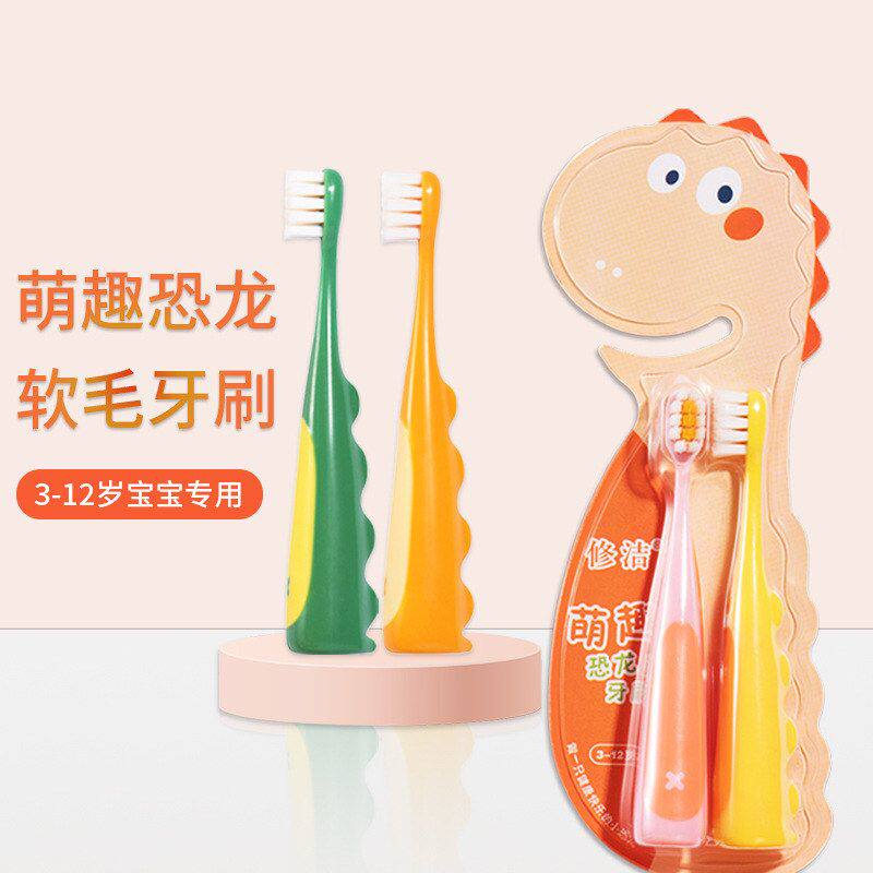 正品软毛儿童宝宝牙刷恐龙2手柄修洁型卡通小支装胖正品好用