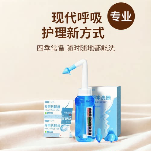 正品鼻腔器洗鼻器洗鼻盐儿童手动
