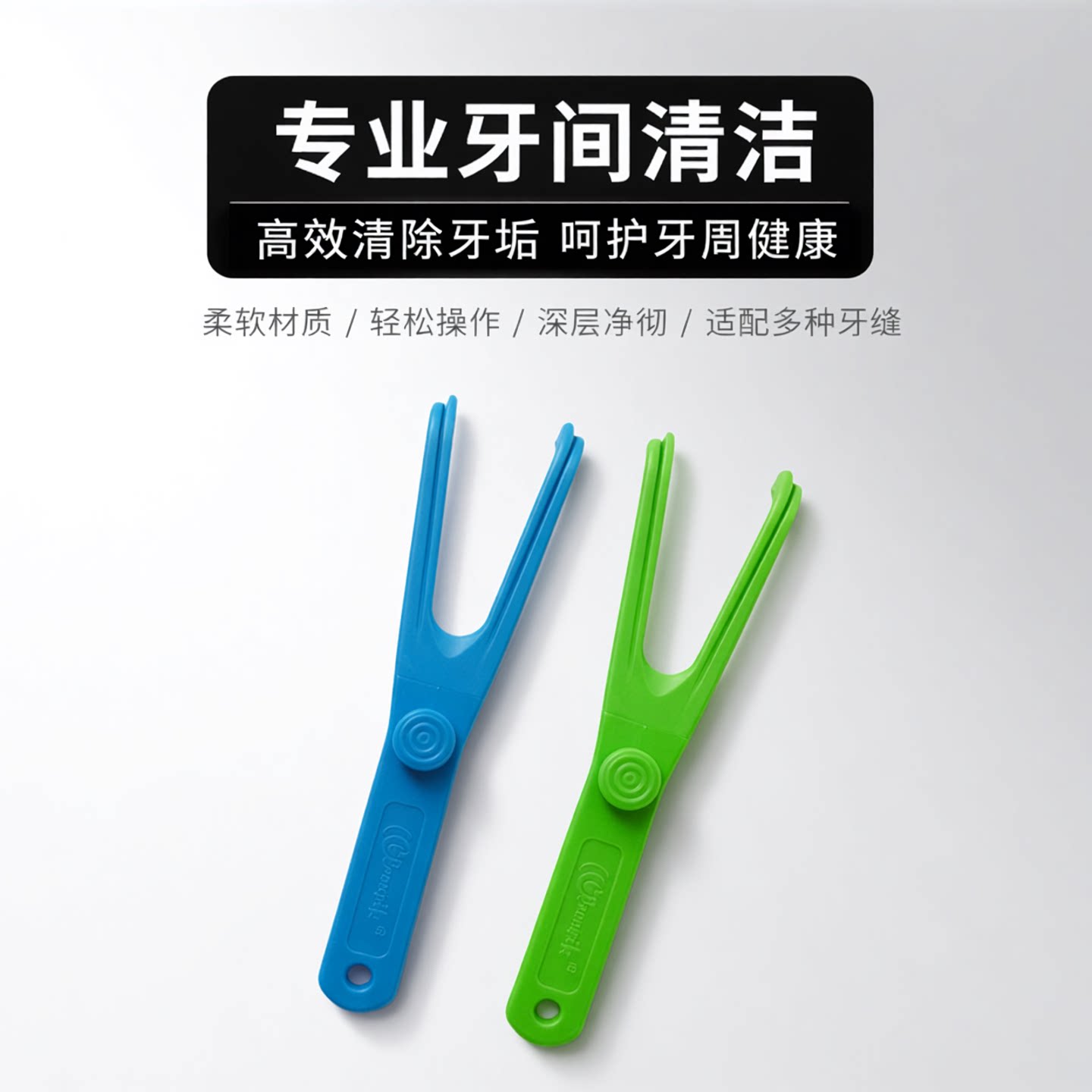 正品架牙线牙线牙线anpik无配件  牙线型架le牙间cY清洁器好用图片