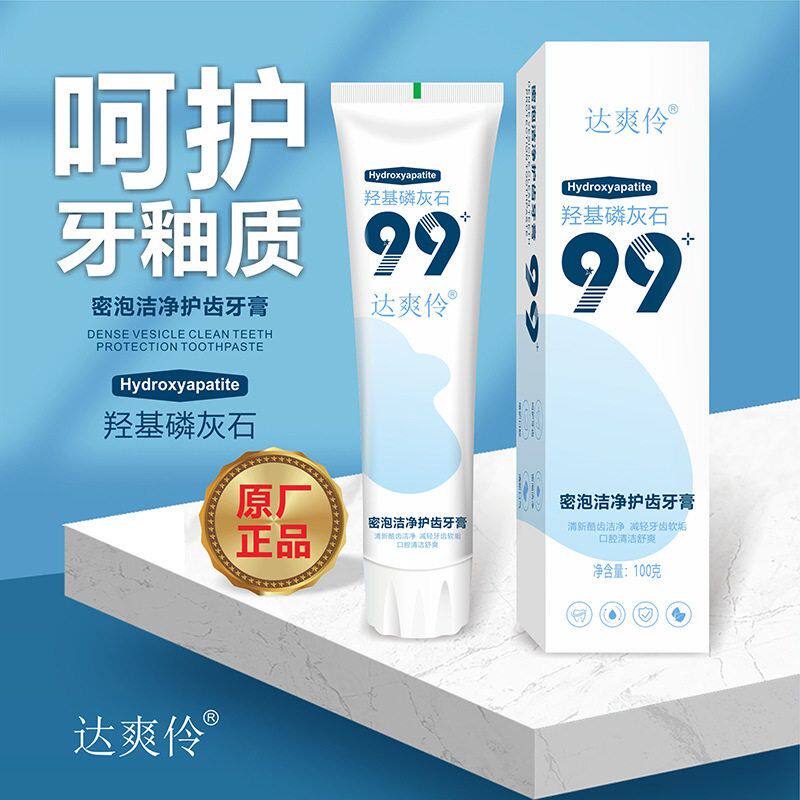 正品牙膏薄荷黄去网红