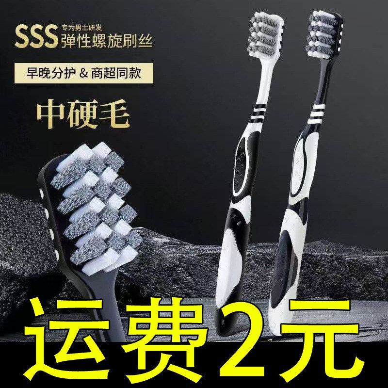 正品硬毛2成人螺旋牙齿牙刷牙刷专用男士支装家用毛清洁强效牙刷