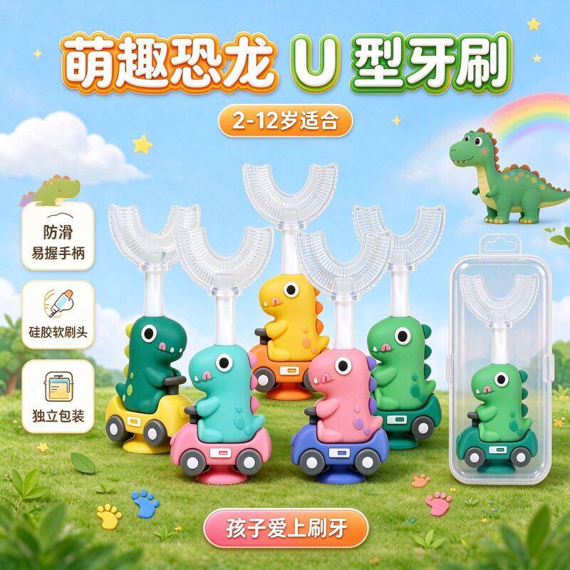 可爱牙刷儿童硅胶卡通宝宝手柄U护齿婴幼防滑小孩刷头型手动软毛