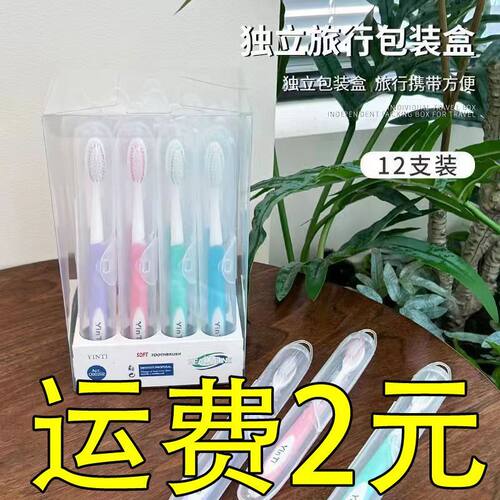 正品包装家用独立成人sh软毛牙刷