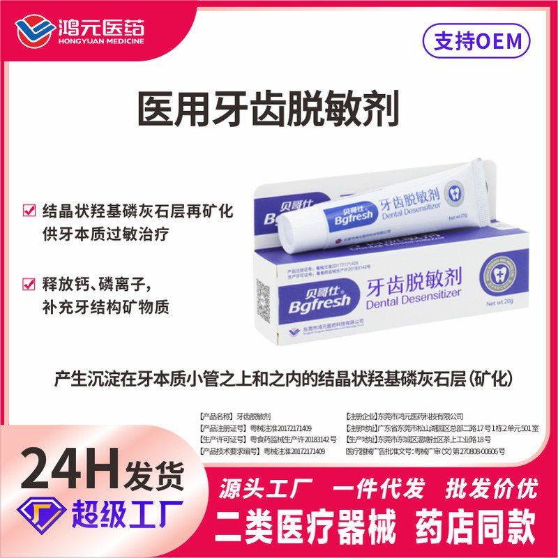 正品口腔剂抗过敏脱敏牙科二类械分离剂字号牙膏牙齿膏脱敏仕贝哥,洗护清洁剂/卫生巾/纸/香薰,牙膏,淘宝优惠券,粉丝福利购,淘宝优惠卷