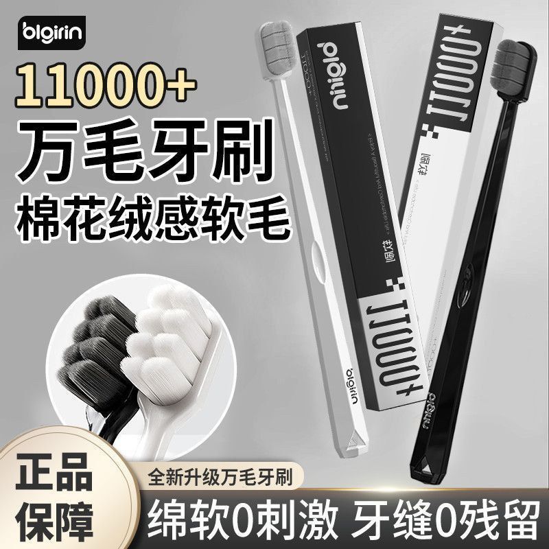 家用巨人牙刷牙刷包装高级 软毛牙软毛起批 刷百力11000一件+独立