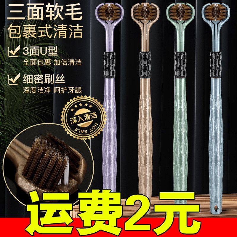 正品龈成人三面刷头牙刷高档宽头护家用三头软毛家用牙刷三面好用,洗护清洁剂/卫生巾/纸/香薰,旅行牙刷,淘宝优惠券,粉丝福利购,淘宝优惠卷
