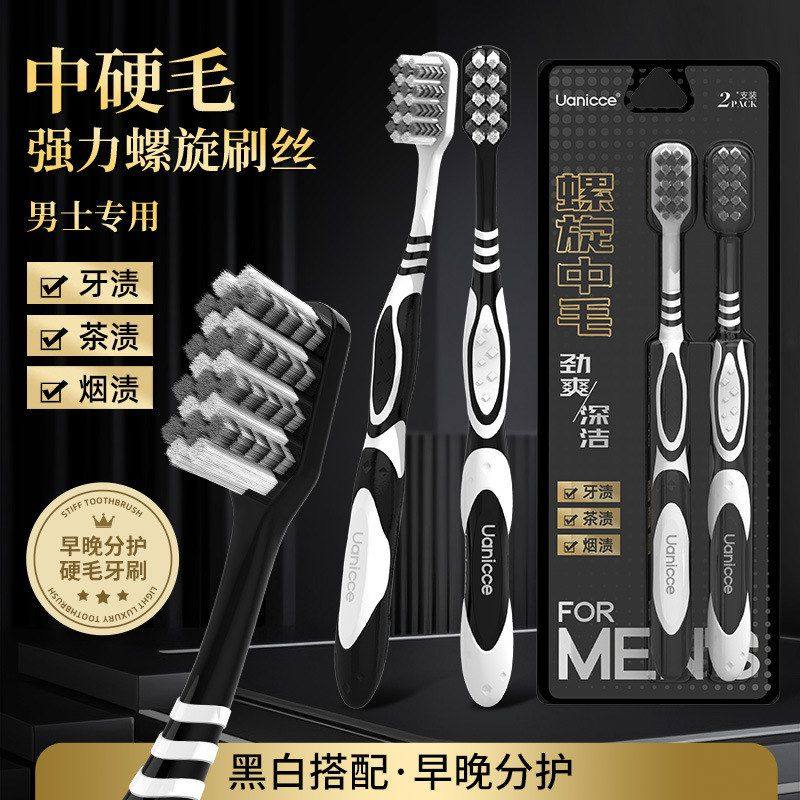 成人牙刷洁齿牙刷祛渍硬毛家用高档强效祛渍牙刷Uanicce专用男士,洗护清洁剂/卫生巾/纸/香薰,旅行牙刷,淘宝优惠券,粉丝福利购,淘宝优惠卷