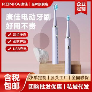 软毛全自动智能充电牙刷电动牙刷声波成人康佳礼品情侣磁悬浮款