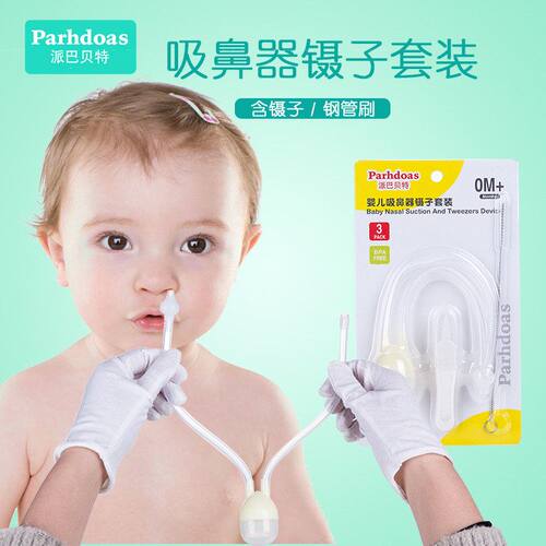 套装吸鼻器清洁护理宝宝鼻腔套装