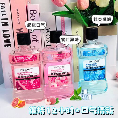 正品异味漱口液口腔去口气BOAE