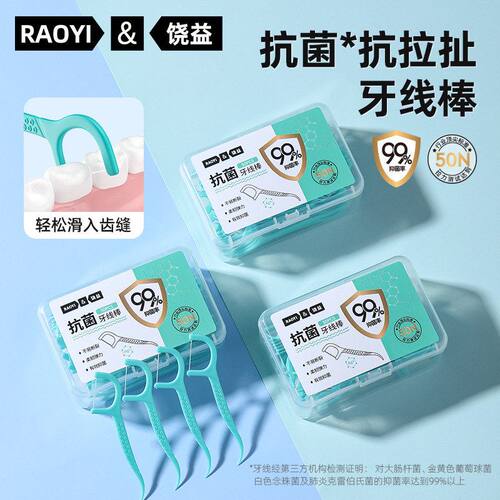 正品牙线家庭装抑菌家用牙线差旅