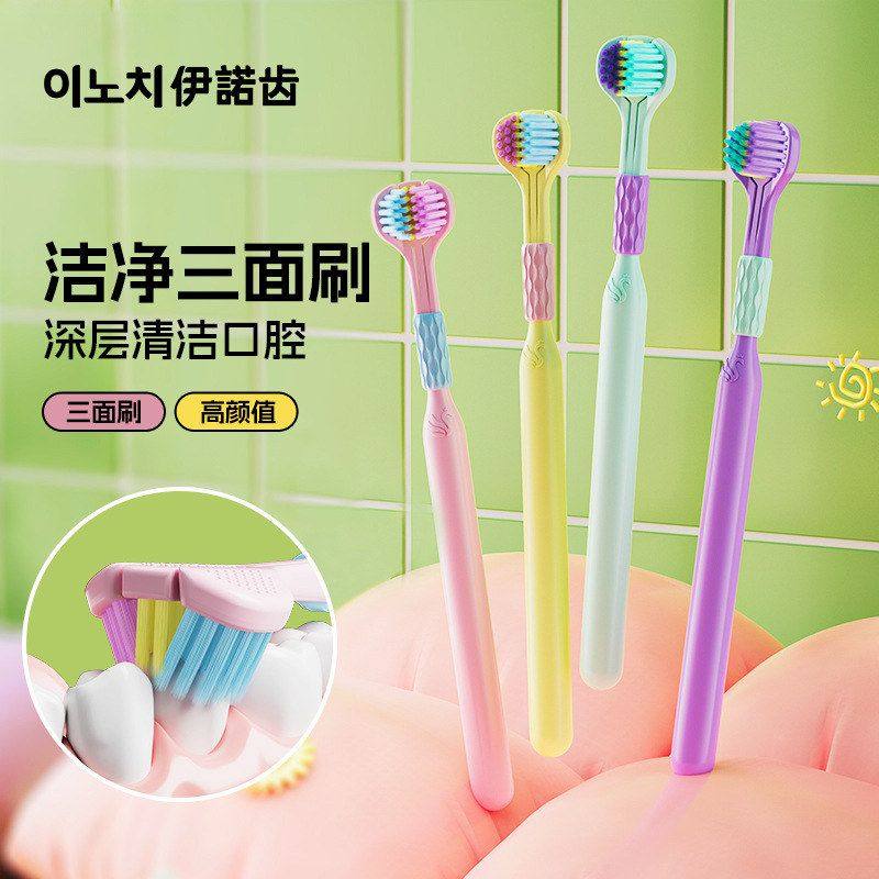 牙高级定制牙刷护龈去三头三面牙刷软毛情侣端黄C成人清洁牙刷,洗护清洁剂/卫生巾/纸/香薰,旅行牙刷,淘宝优惠券,粉丝福利购,淘宝优惠卷