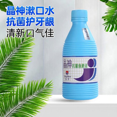 口气清新便携晶神牙龈涑口水