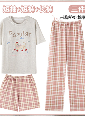 赠长裤【纯棉三件套～花灰猫咪】夏季胸垫舒适家居服套装安83005