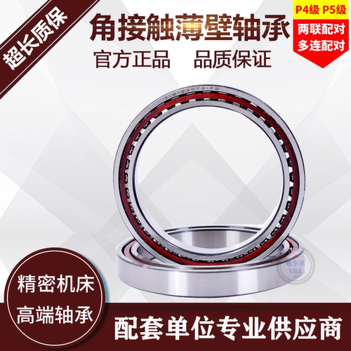 哈尔滨轴承 71808 71809 71810 71811 71812 71813 71814 71815AC